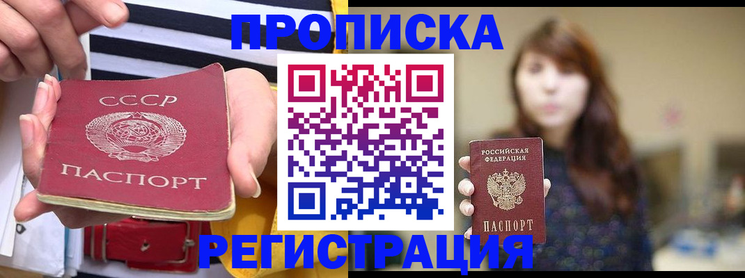 регистрация для школы в Электроуглях