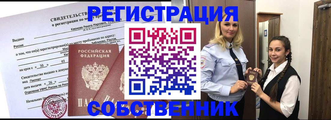 прописка иностранных граждан в Электроуглях