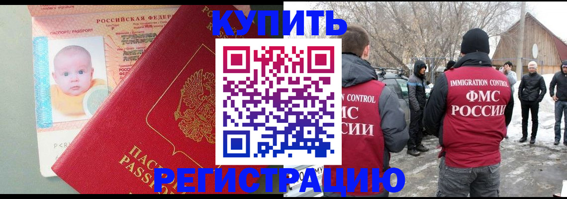 прописка для военкомата в Электроуглях