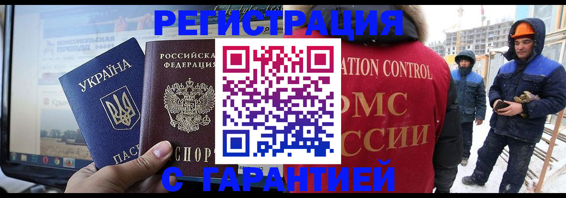 прописка от собственника в Электроуглях